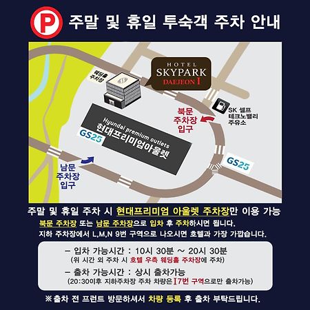 Hotel Skypark Daejeonⅰ Luaran gambar