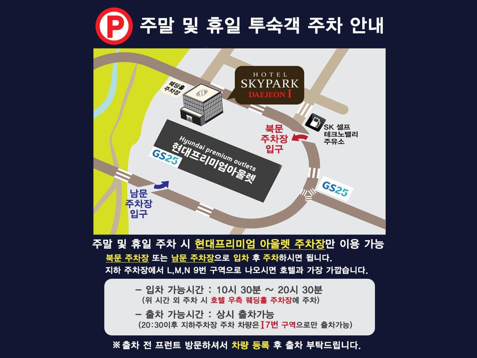 Hotel Skypark Daejeonⅰ Luaran gambar