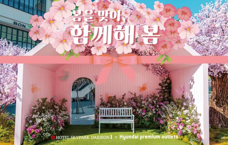 Hotel Skypark Daejeonⅰ Luaran gambar